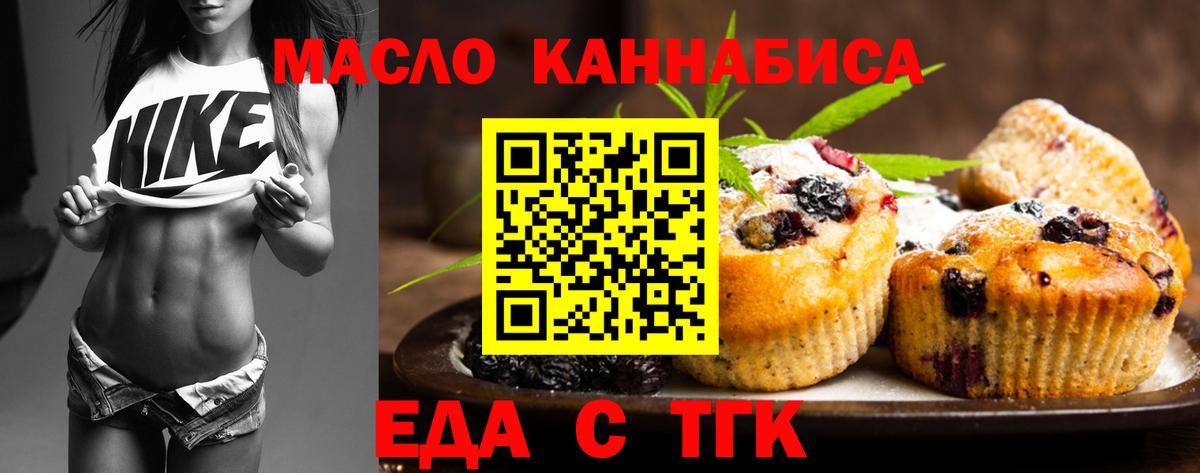 Canna-Cookies марихуана  Вход с VPN  Пенза 