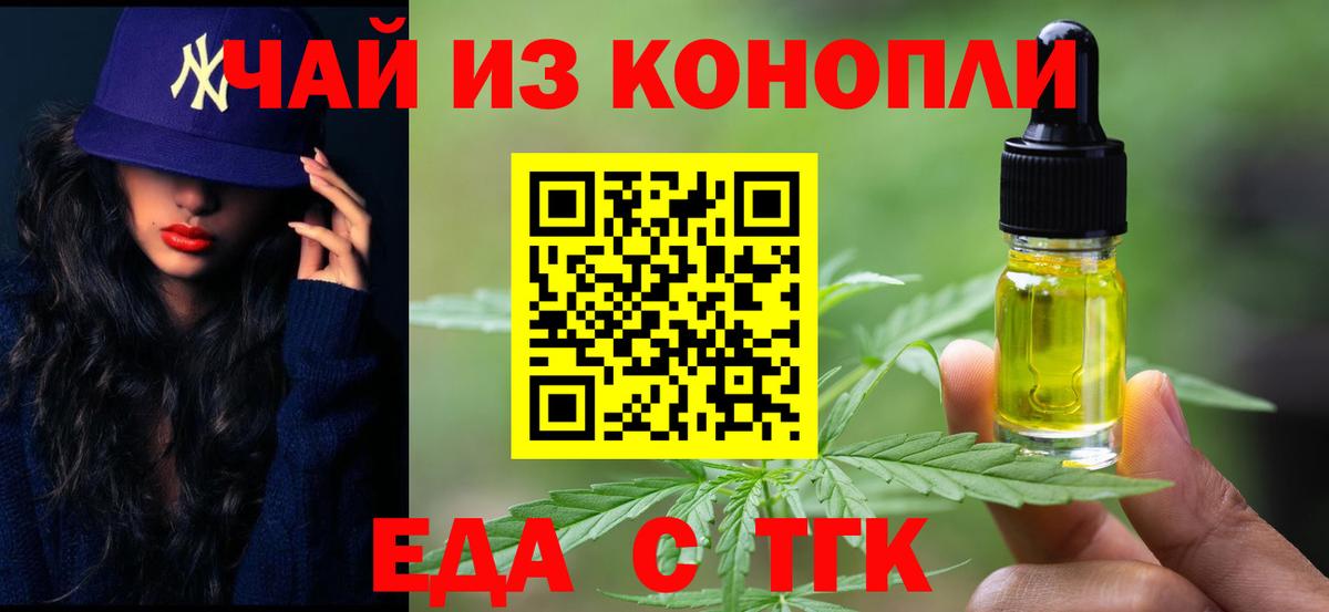 Печенье с ТГК марихуана Пенза
