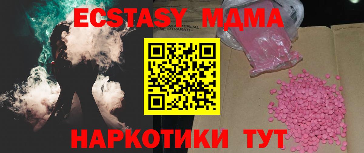 Ecstasy  Ecstasy 99%  купить наркотики цена  Вход с VPN  Пенза  Экстази DUBAI 