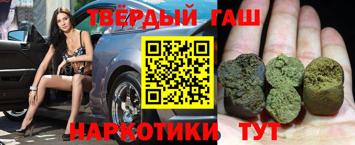 Гашиш  Гашиш Cannabis  Пенза  Вход с VPN  ГАШИШ hashish 