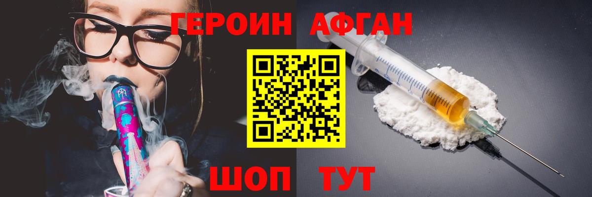 Пенза  ГЕРОИН  Вход с VPN  ГЕРОИН VHQ 
