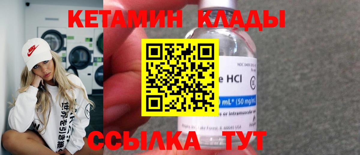 КЕТАМИН ketamine  Вход с VPN  Пенза 