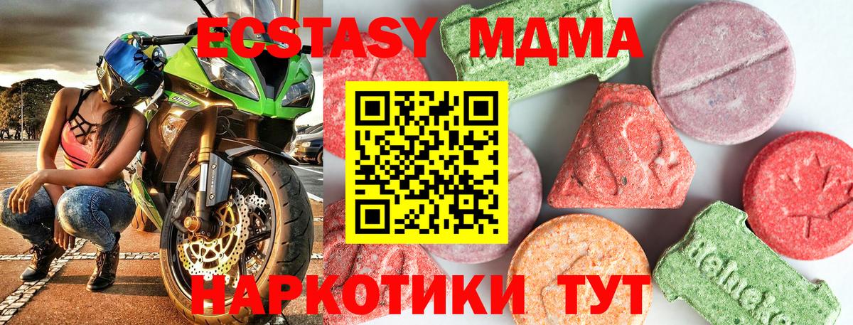 Пенза  МДМА crystal  МДМА Molly  Вход с VPN 