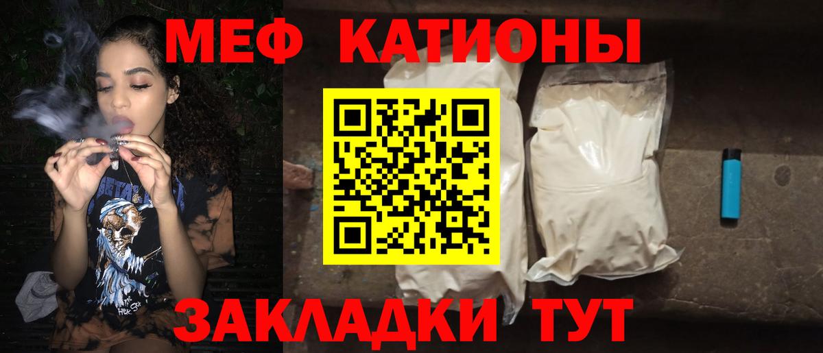 Меф мяу мяу кристаллы Пенза