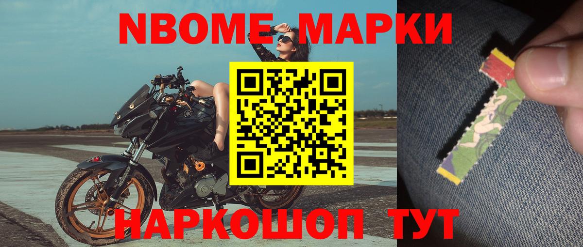 Пенза  Марки N-bome 1500мкг  Марки NBOMe  Вход с VPN  Марки N-bome 1500мкг 