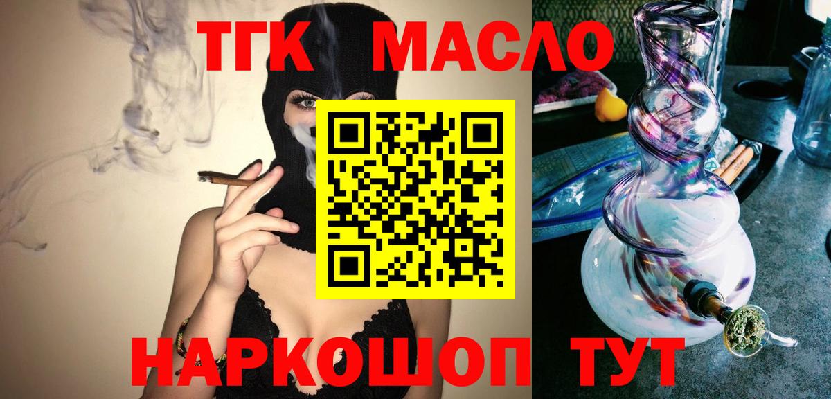Дистиллят ТГК THC oil  Вход с VPN  хочу наркоту  ТГК концентрат  Пенза 