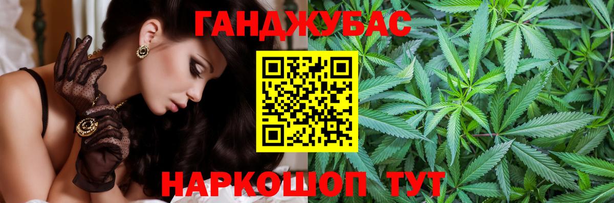 Канабис LSD WEED Пенза